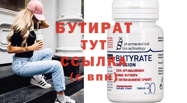 стафф Балахна